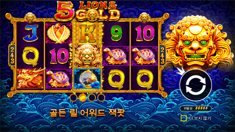 테무진 트레져스
