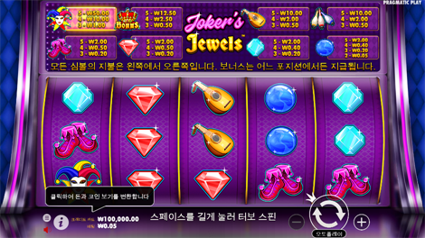 파워 오브 토르 메가웨이즈