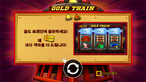 마담 데스티니 메가웨이즈