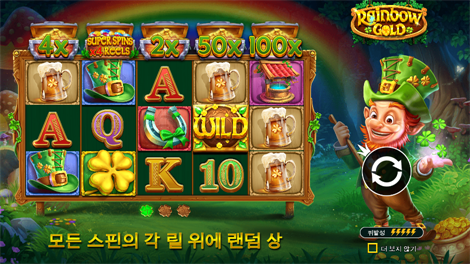 스핀 & 스코어 메가웨이즈