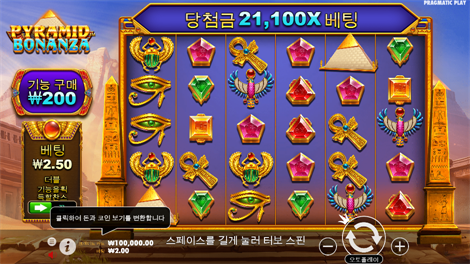 북 오브 텃 메가웨이즈