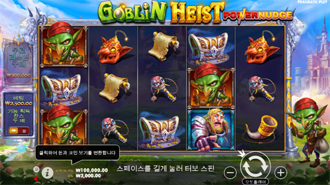핫 투 번 익스트림