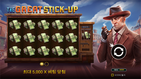 로벌 스트라이크