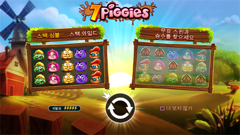 몽키즈 7