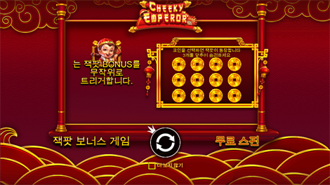 마스터 조커