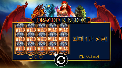 스위트 보난자 다이스