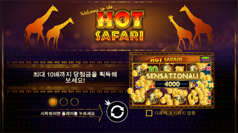 더 머니 맨 메가웨이즈