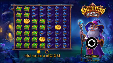 파워 오브 멀린 메가웨이즈