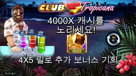 얌얌 파워웨이즈