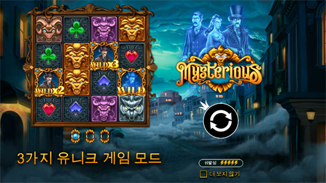 마작 윈즈