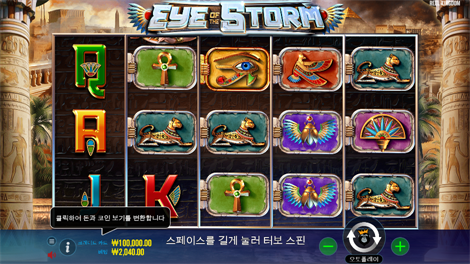 스파르탄 킹