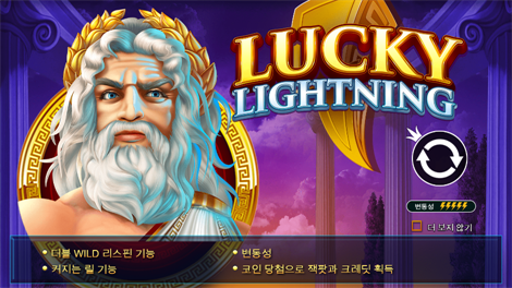 포춘 오브 더 아즈텍
