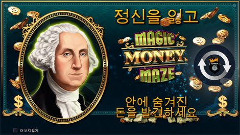 핫투번 홀드 엔 스핀