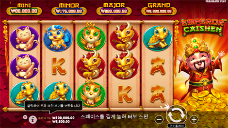 엠퍼럴 카이센
