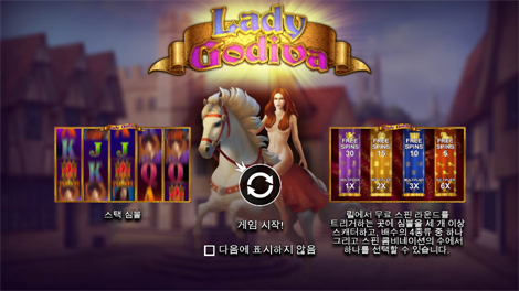 5 라이언즈 골드