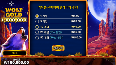 그래비티 보난자
