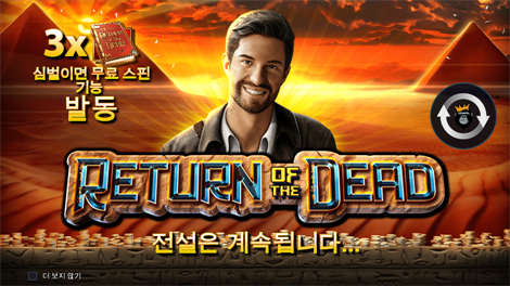 퓨리 오브 오딘 메가웨이즈