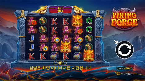 파워 오브 토르 메가웨이즈