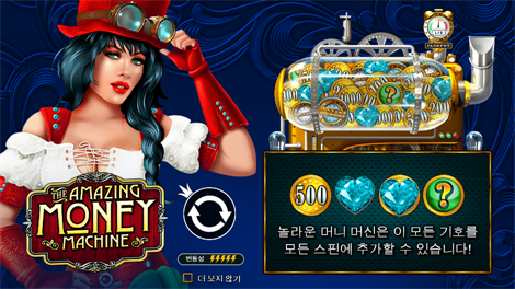리틀 젬 홀드 & 스핀