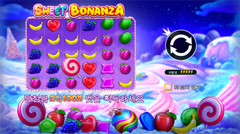 에메랄드 킹: 레인보우 로드
