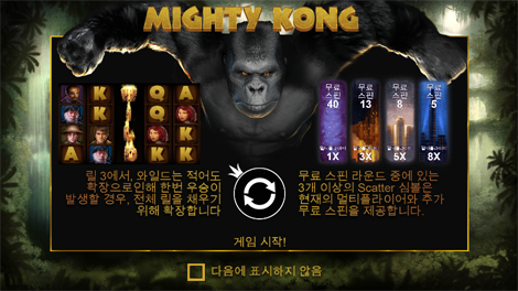 더 나이트 킹